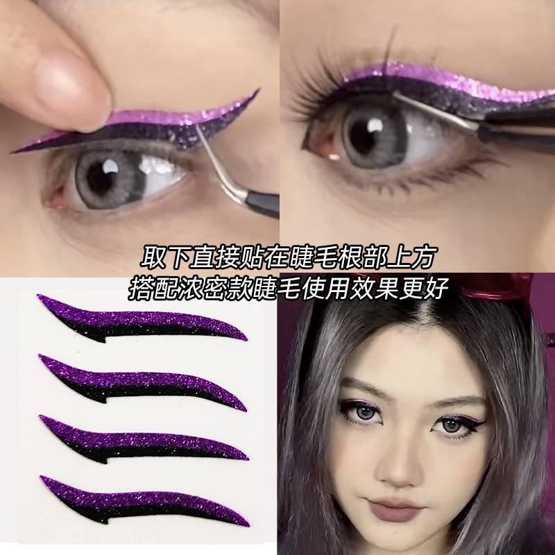 eyeshadow stickers earth color daily natural color eyeliner stickers european and american extremely fine double eyelid stickers children's stage makeup party details Picture