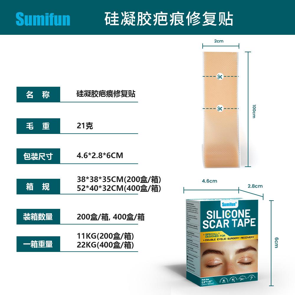 sumifun cross-border amazon double eyelid surgery scar paster nursing adhesive bandage 2 * 100cm v10002 details Picture
