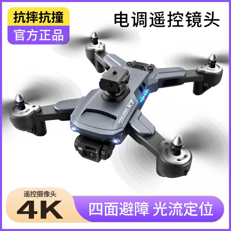 K7 HD Electrical Adjustment Drone for Aerial Photography Optical Flow Positioning Long Endurance Four-Axis Aircraft Telecontrolled Toy Aircraft Live Broadcast full figure
