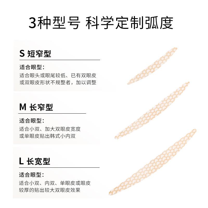 unny official flagship store double eyelid stickers m lace seamless invisible female natural single eyelid swelling eye bubble special Item Picture