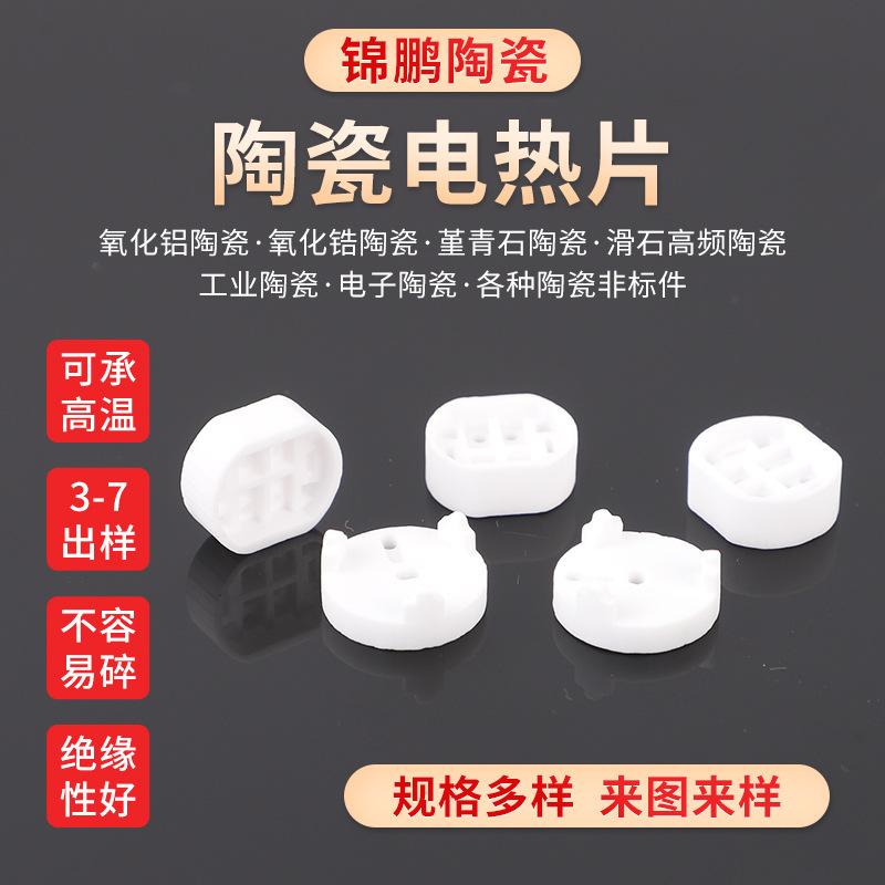 zirconia ceramic accessories industrial precision electronic ceramic talcum high frequency ceramic aluminum oxide ceramic wafer