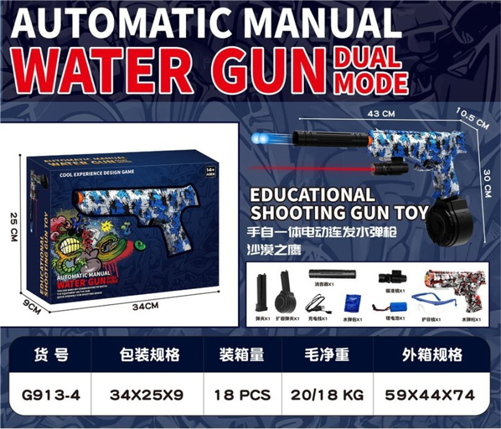 儿童专用安全玩具水弹枪 玩具枪 模型 玩具水弹射击游戏装备 玩乐无忧 