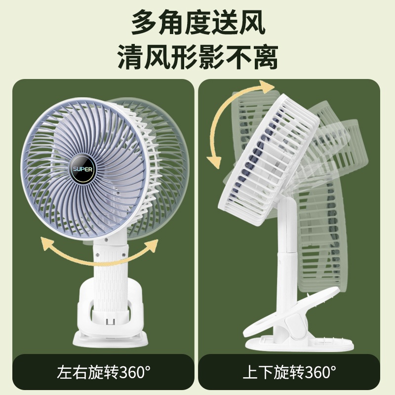 Multi-functional clip fan charging model Item Picture