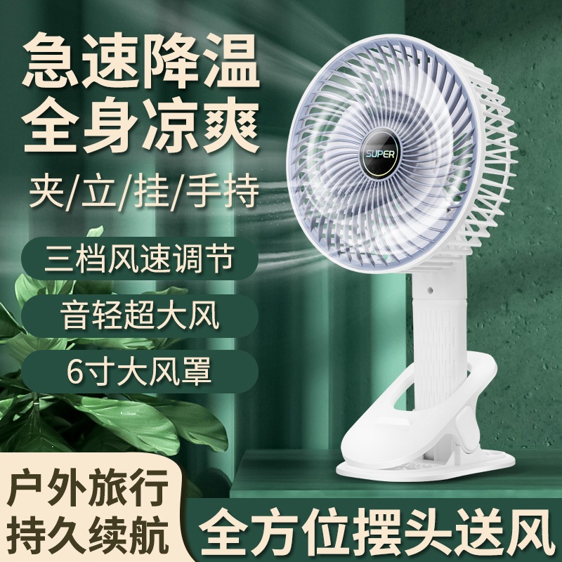 Multi-functional clip fan charging model Specification image