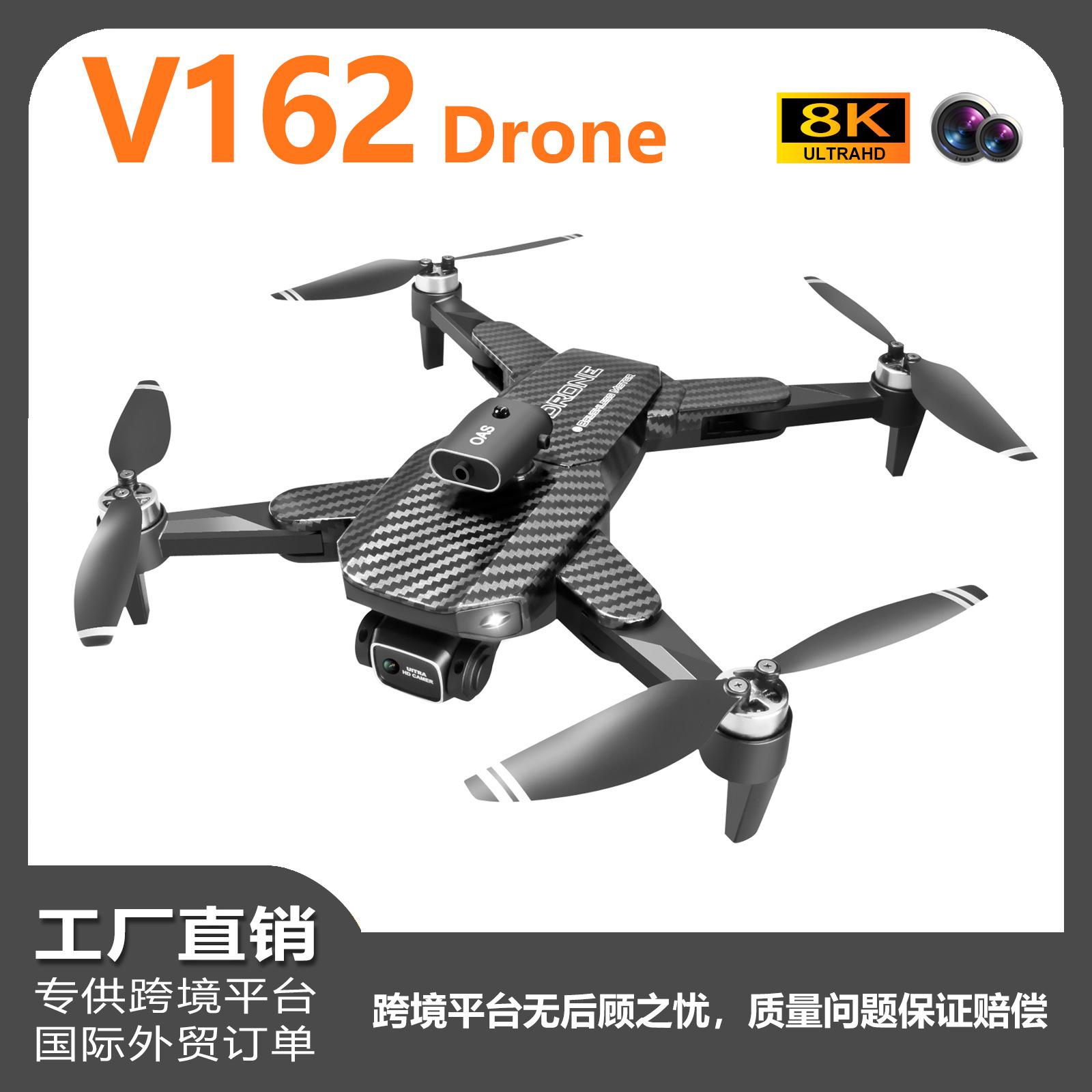 cross-border new v162 brushless hd drone for aerial photography intelligent obstacle avoidance remote control aircraft optical flow four-axis aircraft full figure