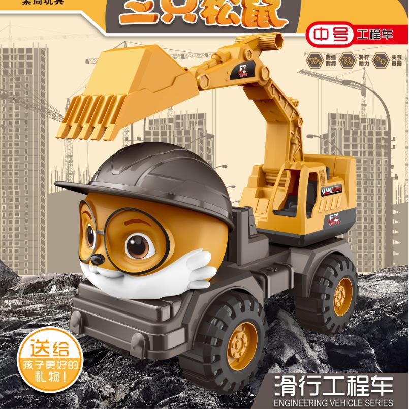 genuine three squirrels children's excavator toy car engineering car mixer truck boys excavator toy wholesale Specification drawing
