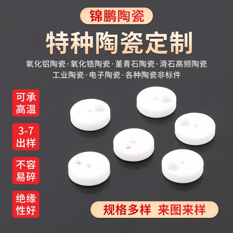 special ceramic talcum high frequency ceramic alumina ceramic products manufacturers ceramic specifications diverse zirconia ceramics