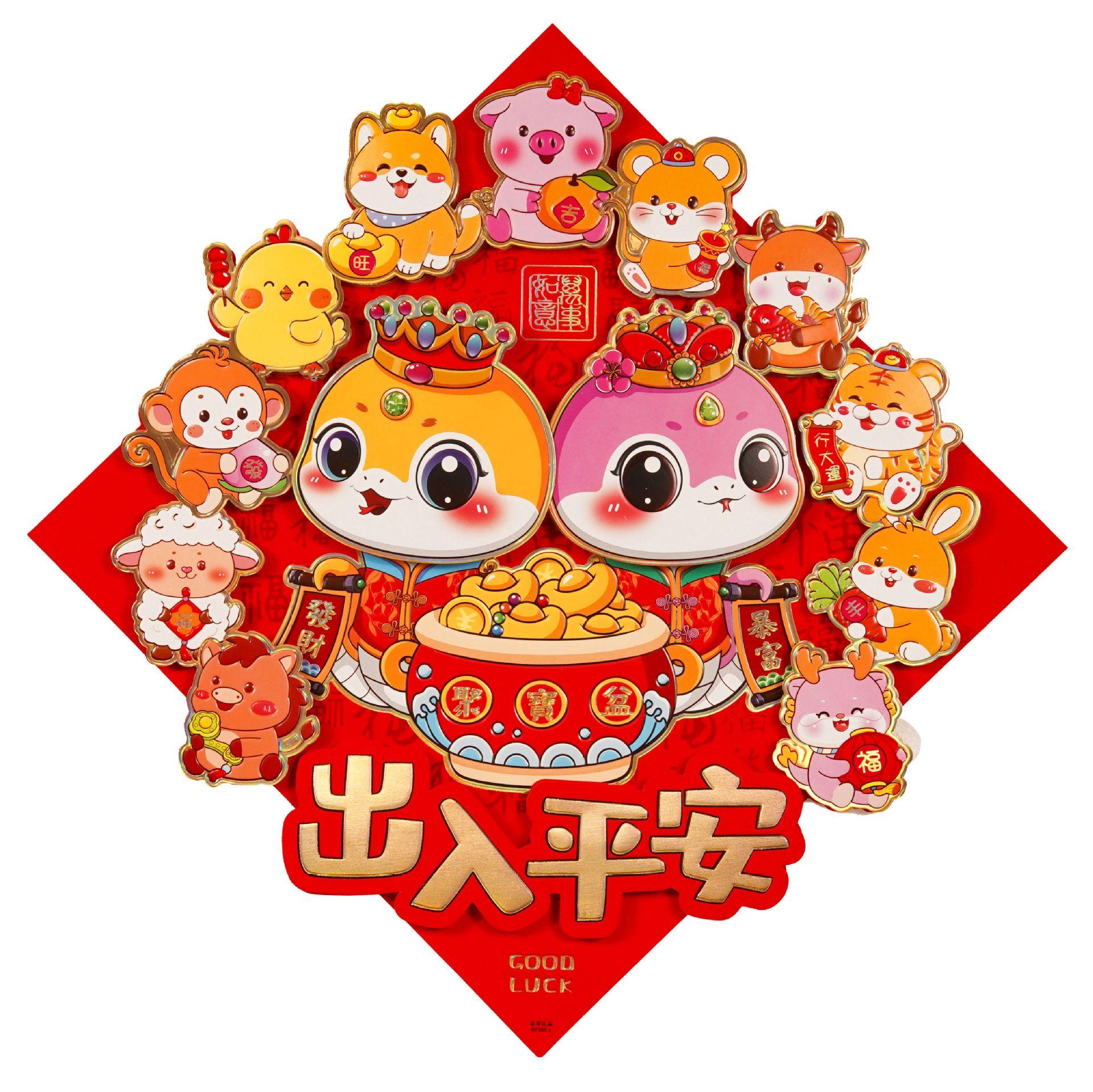 2025 snake year three-dimensional doufang new year's day new year multi-layer lucky word door sticker spring festival cartoon stickers new year decoration window stickers full figure