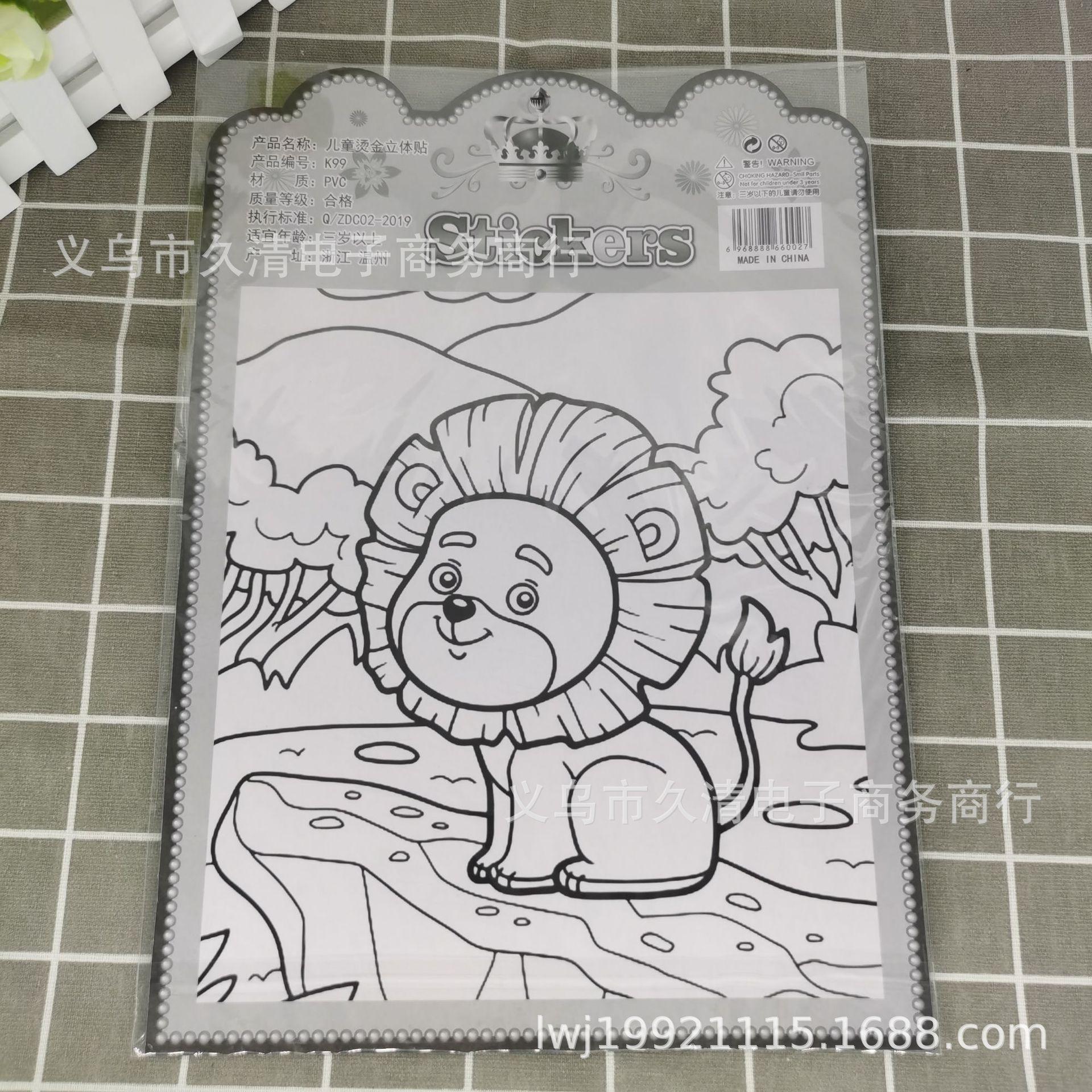 k99 children's gilding bubble sticker large dress-up cartoon stickers painting stickers children's praise three-dimensional gold foil stickers Specification drawing