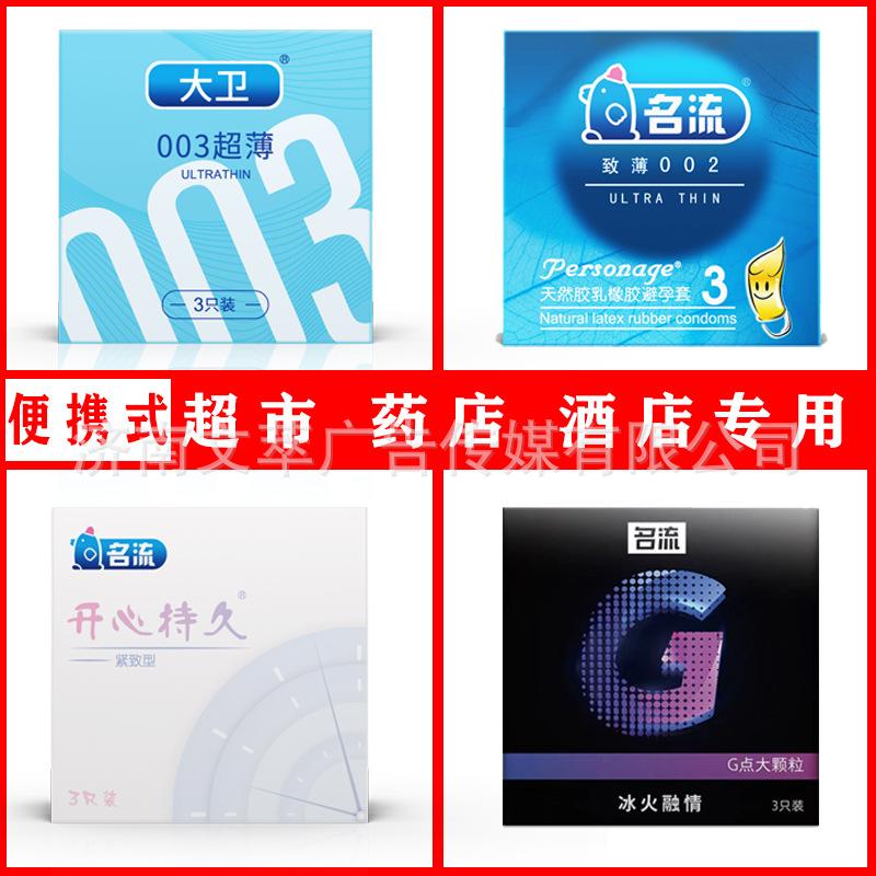 celebrity condom 002 g3 only condom ultra-thin exotic condom large particles wholesale hotel hotel set
