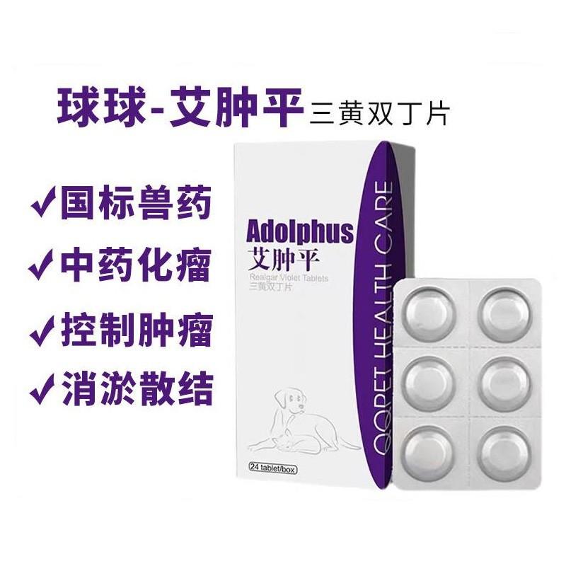 scraping code cancer swelling flat ball ai swelling flat pet breast swelling quickly eliminate dogs and cats skin tumor visceral swelling flow pet