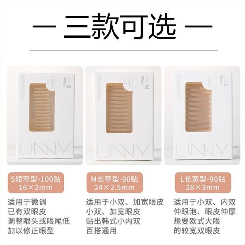 unny official flagship store double eyelid stickers m lace seamless invisible female natural single eyelid swelling eye bubble special Application Scenario