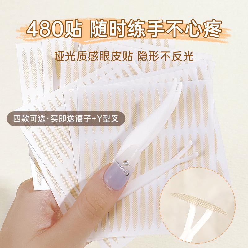beauty tools xixi traceless ventilation double eyelid stickers olive swollen eye bubble self-adhesive eye bag super invisible eye beauty tape Specification drawing