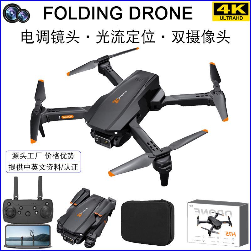 amazon h15 folding uav aerial photography double camera four-axis aircraft optical flow remote control aircraft uav drone full figure