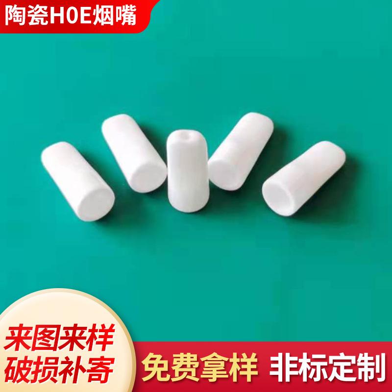 electronic ceramic cigarette holder accessories ceramic material precision ceramic wiring terminal alumina ceramic wholesale