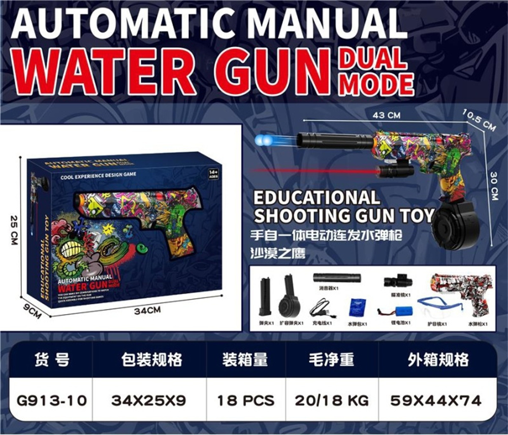 儿童专用安全玩具水弹枪 玩具枪 模型 玩具水弹射击游戏装备 玩乐无忧 "手自一体电动连发水弹枪 沙漠之鹰 "