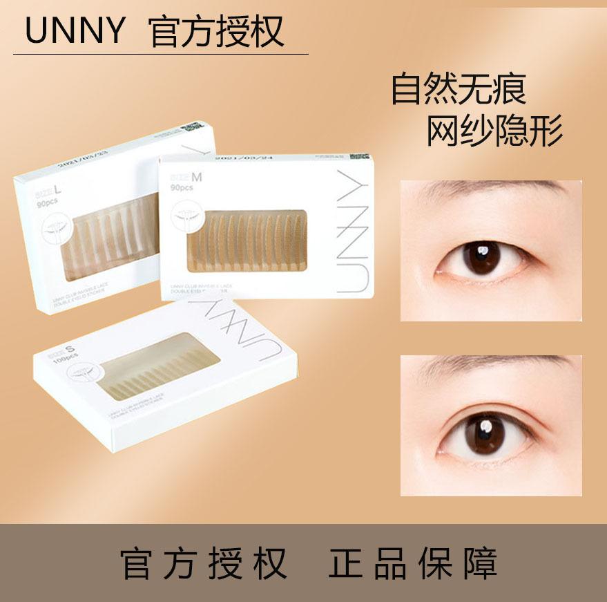 unny official flagship store double eyelid stickers m lace seamless invisible female natural single eyelid swelling eye bubble special full figure