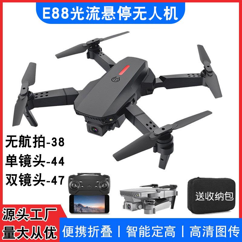 cross-border e88 mini folding brushless uav optical flow positioning quadcopter aerial remote-control aircraft drone details Picture