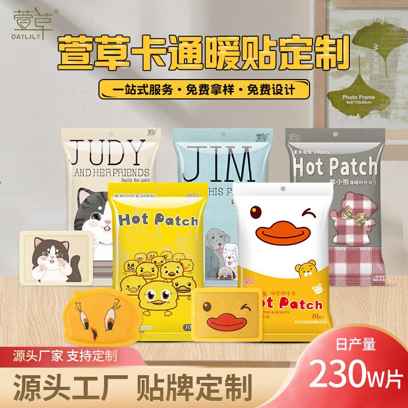 30 pieces of hemerocallis warm paste 12 hours heating stickers warming paste self-heating disposable warming paste cartoon stickers full figure
