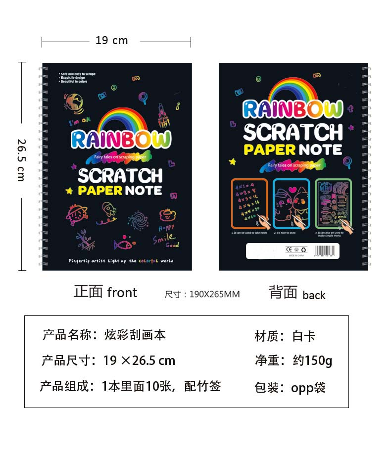 炫彩刮画线圈本DIY手绘本幼儿园手工宝宝早教刮画本跨境绘画玩具详情3