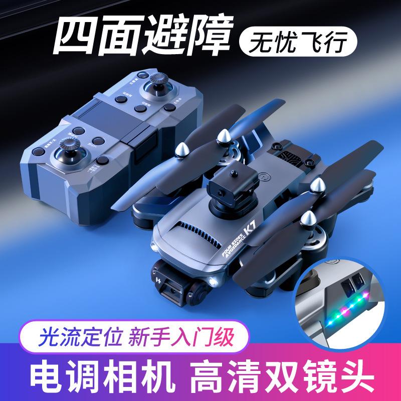 K7 HD Electrical Adjustment Drone for Aerial Photography Optical Flow Positioning Long Endurance Four-Axis Aircraft Telecontrolled Toy Aircraft Live Broadcast Application Scenario