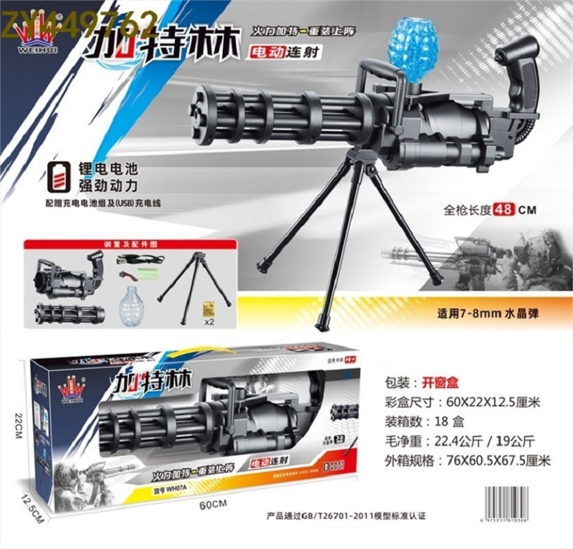 儿童玩具专用安全无伤水弹枪 户外真人吃鸡游戏绝地求生同款模型枪 玩具水弹射击游戏装备