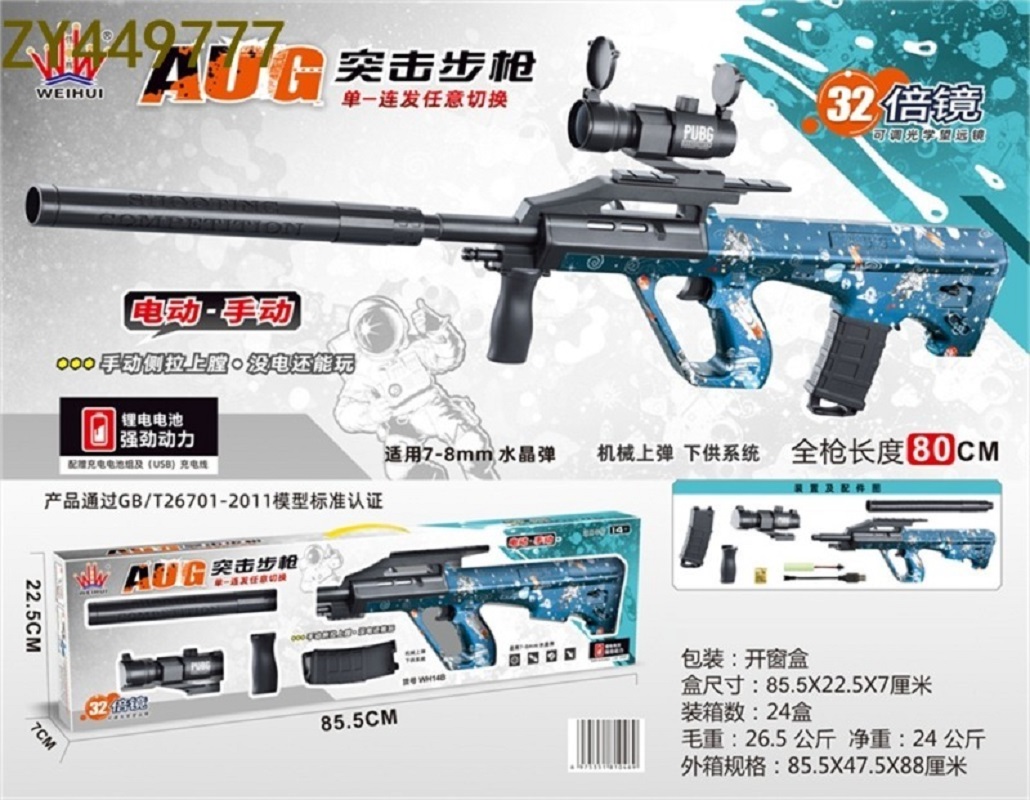 儿童专用安全无伤玩具水弹枪 高仿真模型玩具枪 男孩户外吃鸡游戏酷炫战斗体验详情1