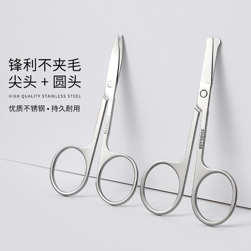 eyebrow scissors eyebrow blade makeup scissors round toe vibrissac scissors pointed toe double eyelid stickers stainless steel beauty safety small scissors full figure