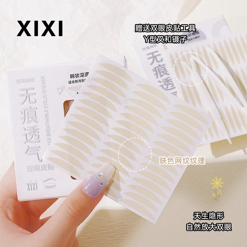 beauty tools xixi traceless ventilation double eyelid stickers olive swollen eye bubble self-adhesive eye bag super invisible eye beauty tape full figure