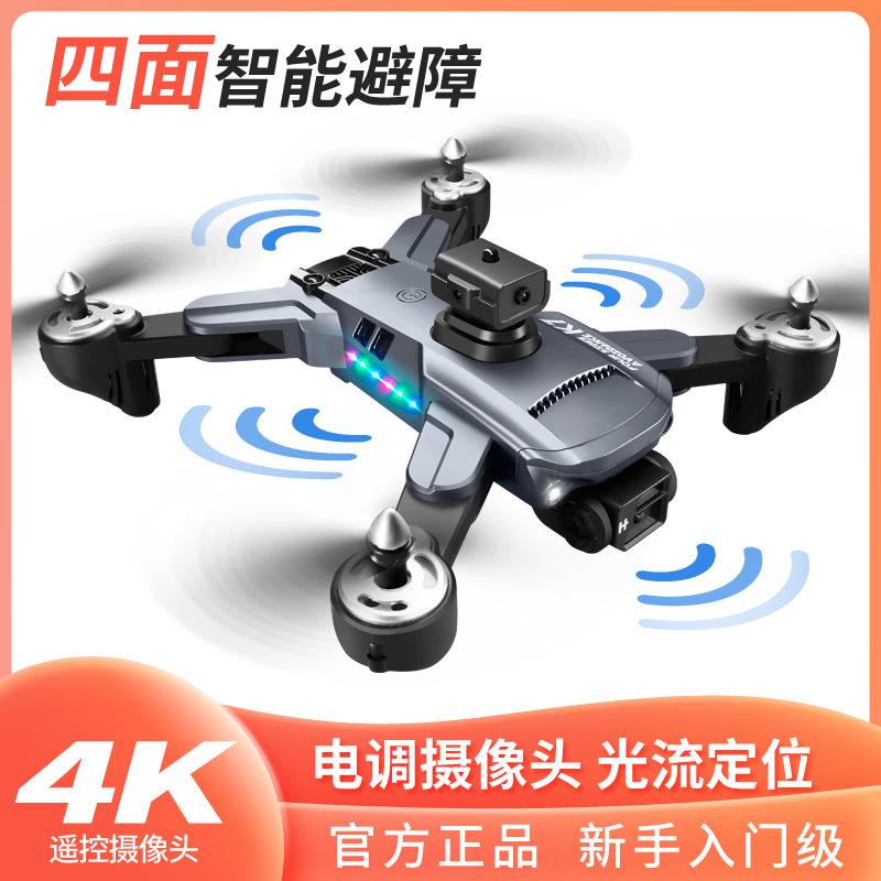K7 HD Electrical Adjustment Drone for Aerial Photography Optical Flow Positioning Long Endurance Four-Axis Aircraft Telecontrolled Toy Aircraft Live Broadcast details Picture