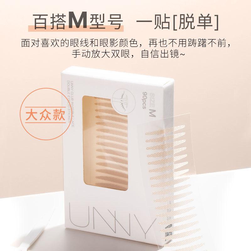 unny official flagship store double eyelid stickers m lace seamless invisible female natural single eyelid swelling eye bubble special Specification drawing