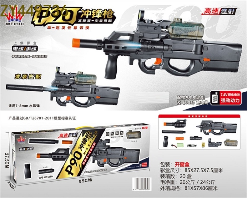 儿童专用安全无伤玩具水弹枪男孩户外真人吃鸡游戏同款模型枪 玩乐互动亲子游戏装备大礼包