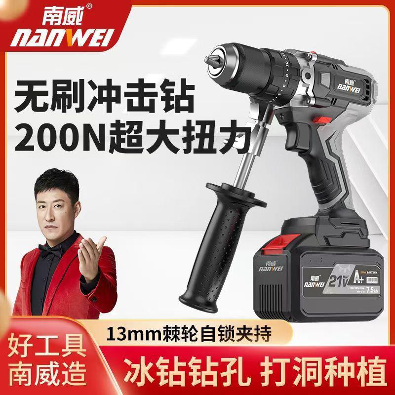 impact drill wholesale nanwei brushless previa electric drill impact cordless drill multi-purpose electric hand drill ground drill ice drill