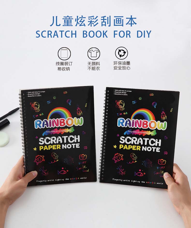 炫彩刮画线圈本DIY手绘本幼儿园手工宝宝早教刮画本跨境绘画玩具详情1