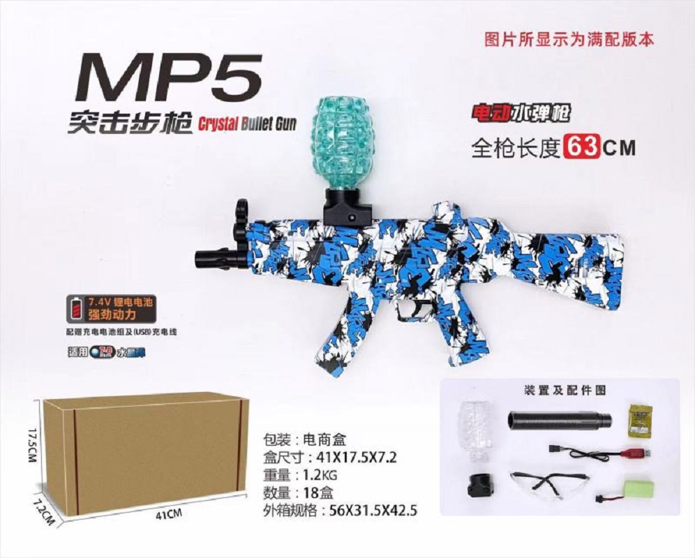 儿童玩具水弹枪 玩具枪安全材料制造 男孩户外吃鸡游戏绝地求生模型枪玩具水弹游戏户外活动