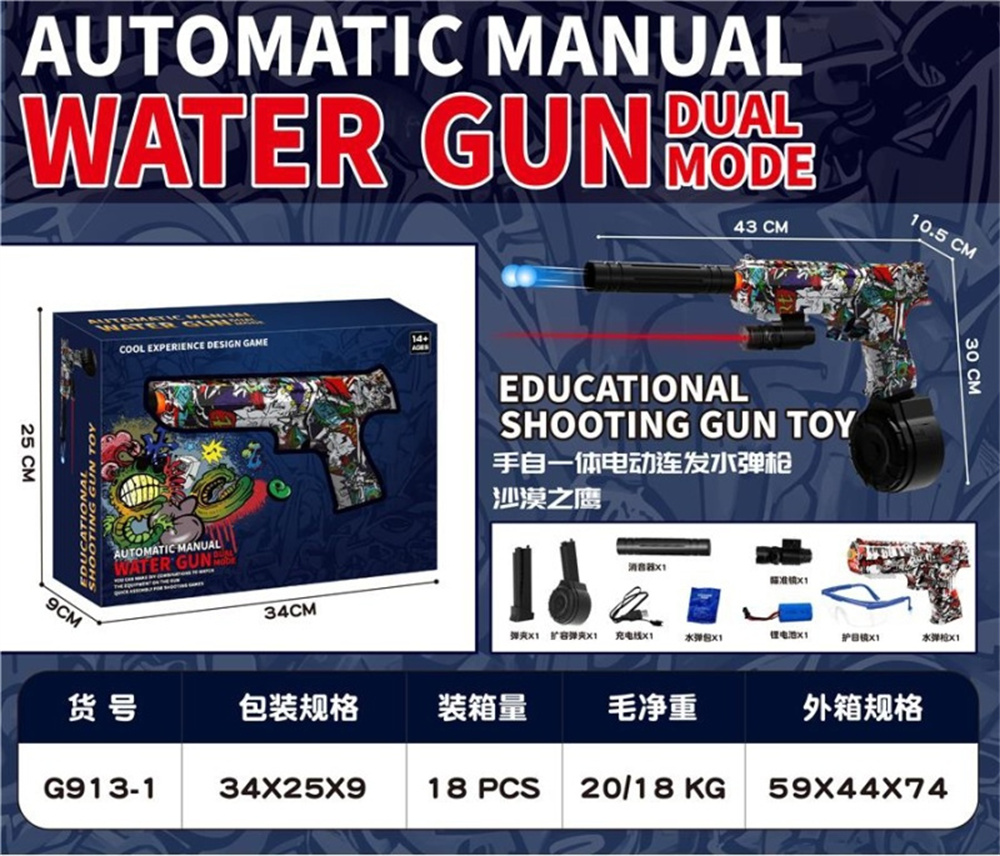 儿童专用安全玩具水弹枪 玩具枪 模型 玩具水弹射击游戏装备 玩乐无忧 