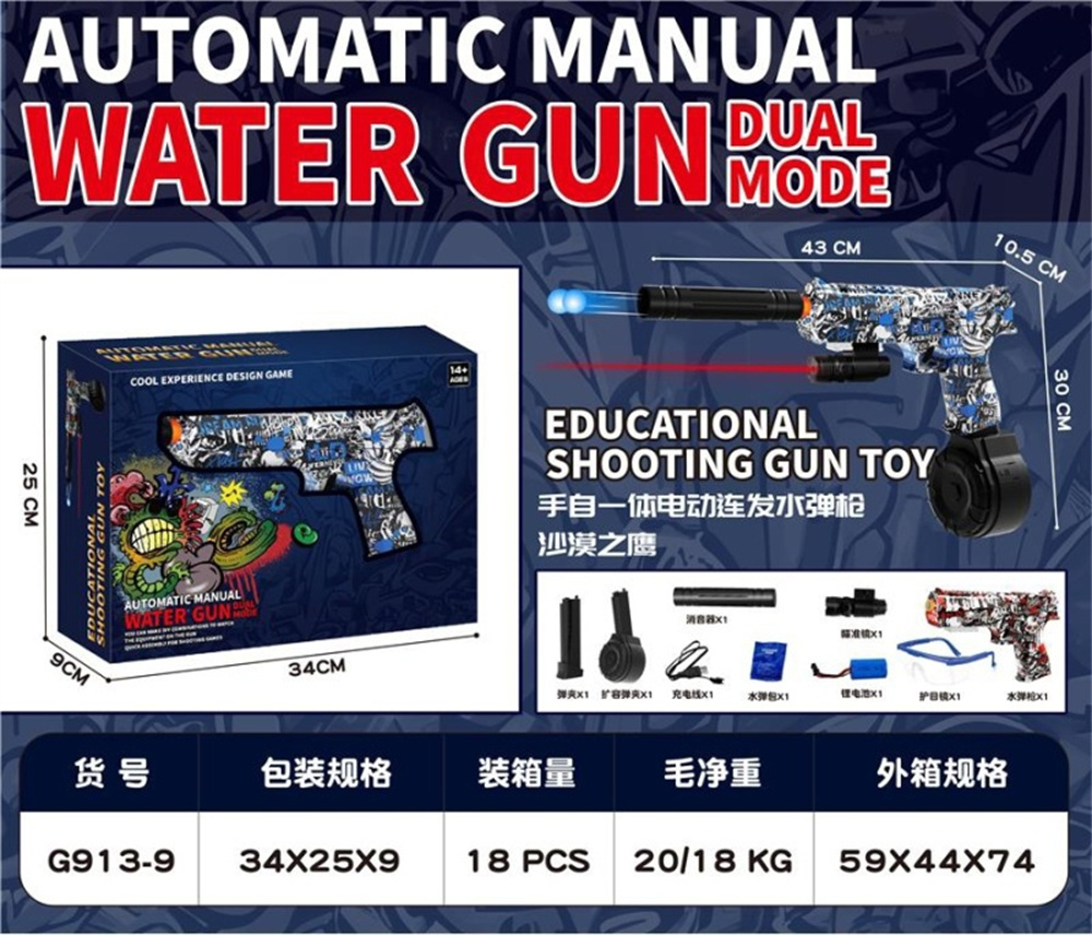 玩具枪/儿童玩具/水弹枪/玩具/玩具水弹产品图