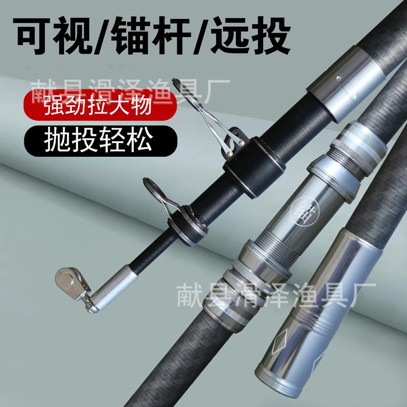 cross-border wholesale anchor fishing rod surf casting rod sea fishing rod super light and super hard casting rods large rod carbon anchor fishing rod factory direct sales full figure