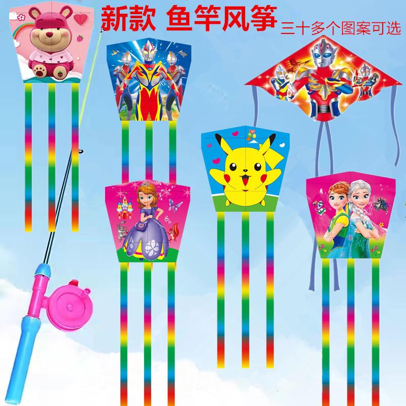 fishing rod kite wholesale children's hand-held fishing rod kite plastic small kite fishing rod kite stall wholesale new full figure