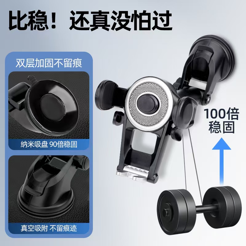 汽车用品车载手机导航支架 高品质稳固耐用车载手机支架汽车用吸盘式万能通用型导航支驾支撑夹车内车上粘贴手机架详情3