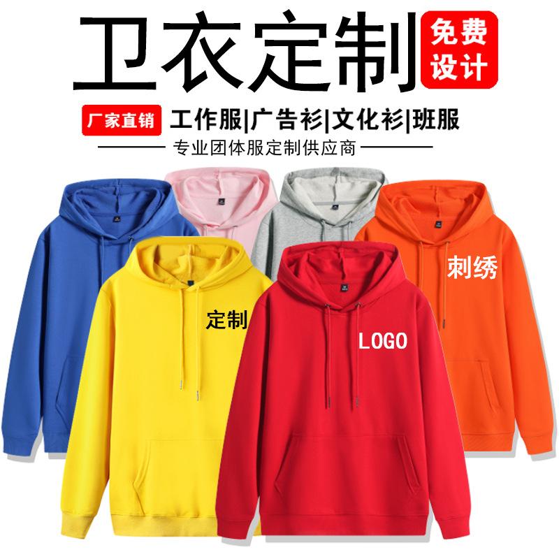 Brushed Hoody Custom Printed Logo Word Picture Fashion Brand Hoodie Jacket Head Embroidery Long-Sleeve Blouse Customized Work Clothing full figure