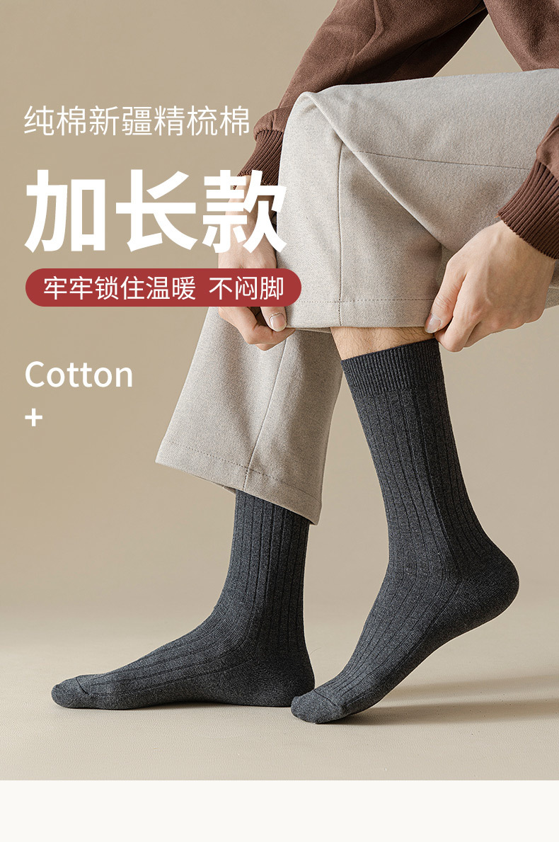 商务袜商务袜棉男士纯棉袜子秋冬季高筒袜双针无骨吸汗防臭全棉商务男袜工厂批发中筒袜袜子男袜双针筒高25cm双针纯棉防臭袜子详情2