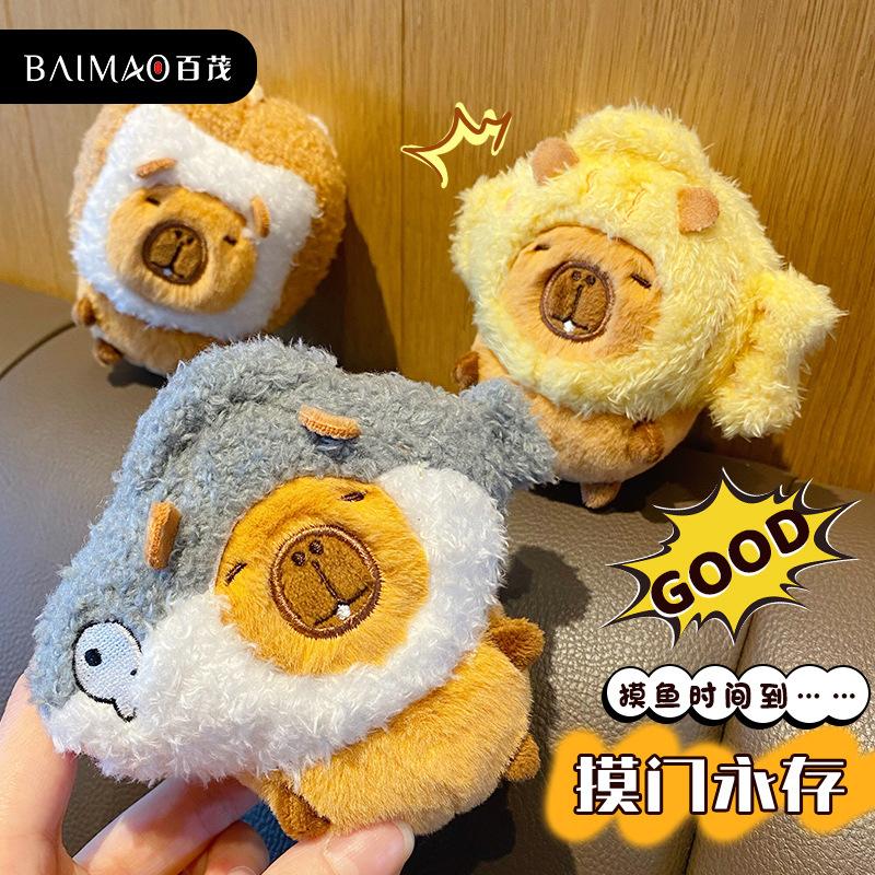 baimao original fishing capybara doll plush key chain cartoon capybara bb doll keychain pendant Specification drawing