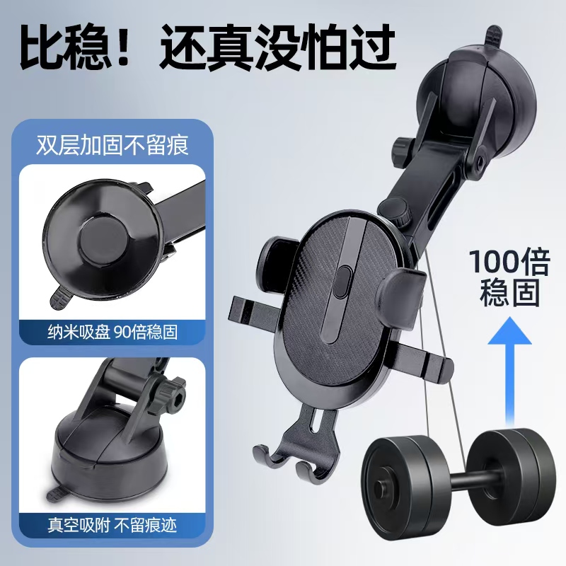 汽车用品车载手机支架 导航支架  手机架  稳固不滑落 车载必备品详情3