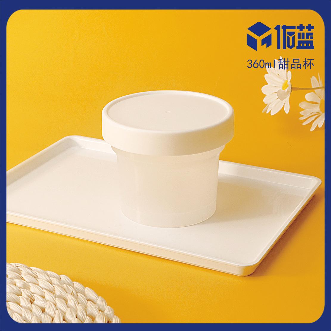 360ml dessert cup taro ball milky tea cup yogurt fruit fishing pudding ice cream disposable with lid food packaging cup full figure