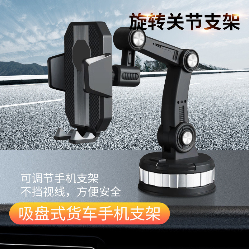 Car accessories: Car mobile phone navigation stand, mobile phone stand suction cup design. Essential for convenient and safe driving in cars. Car stand, car stand, mobile phone stand Application Scenario