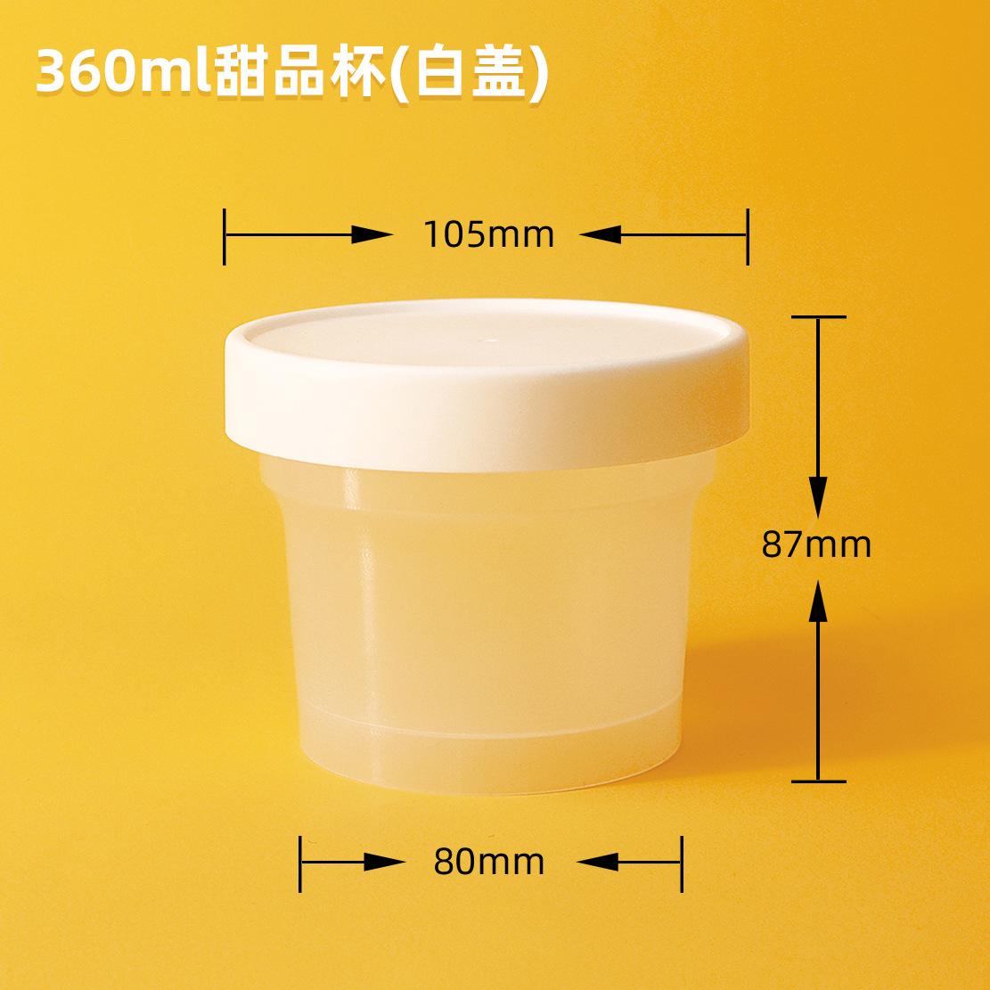 360ml dessert cup taro ball milky tea cup yogurt fruit fishing pudding ice cream disposable with lid food packaging cup details Picture
