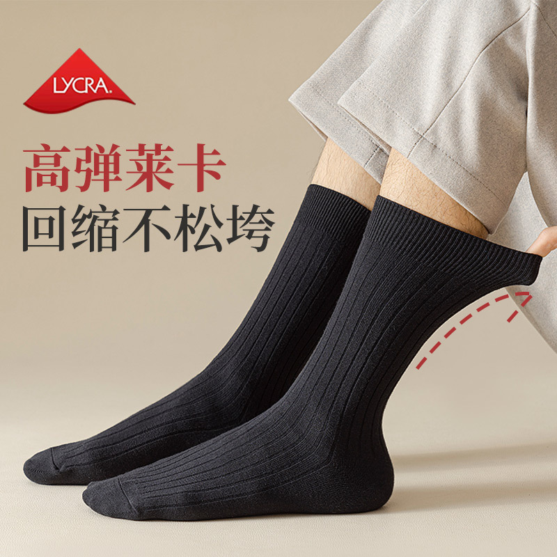 袜子/男袜/中筒袜/袜子羊毛/厚木男丝袜白底实物图