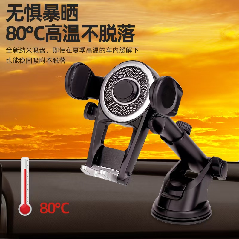 汽车用品车载手机导航支架 高品质稳固耐用车载手机支架汽车用吸盘式万能通用型导航支驾支撑夹车内车上粘贴手机架详情4