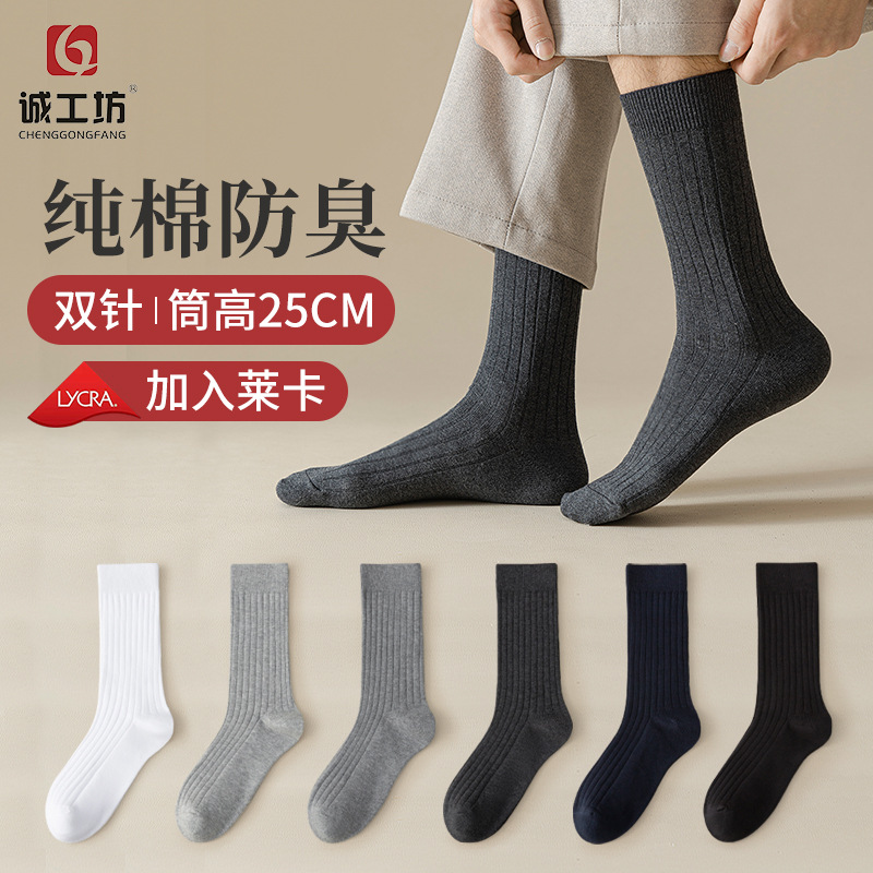 袜子/男袜/中筒袜/袜子羊毛/厚木男丝袜产品图